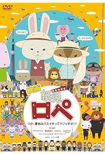 Amazon 紙兎ロペ 笑う朝には福来たるってマジっすか 放送1 000回突破記念 アニバーサリー エディション Dvd アニメ