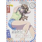 おねがい☆ティーチャー 5th Mail [DVD]