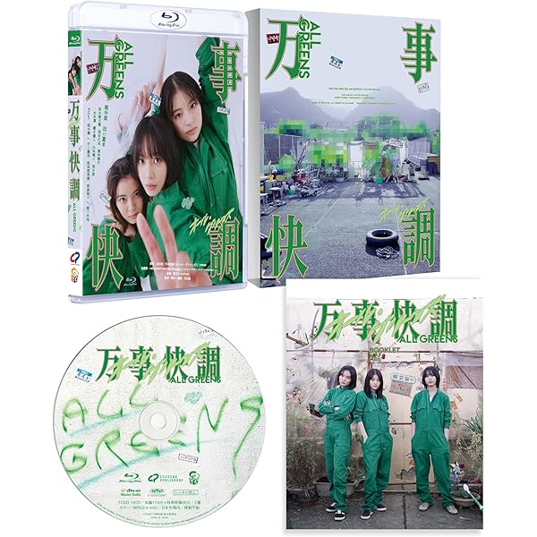 Amazon.co.jp: リンダ リンダ リンダ 4Kデジタルリマスター版 [Blu-ray
