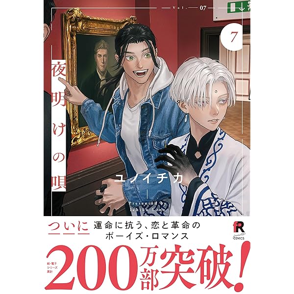 Amazon.co.jp: 夜明けの唄 特典再録小冊子 vol.1 夜明けの唄【単行本版