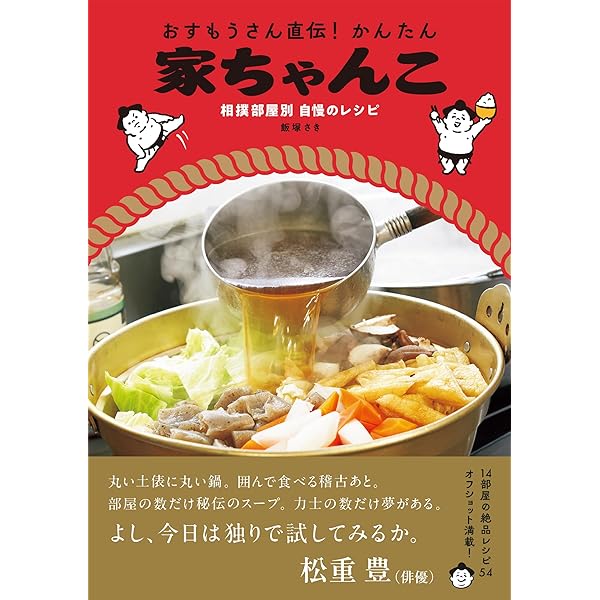 大相撲型破り交遊録 | 笹木 淳二 |本 | 通販 | Amazon