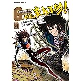34 割引イエロー系 特別セール品 超級 機動武闘伝gガンダム 新宿 東方不敗 爆熱 ネオホンコン 全巻完結 全巻セット 漫画イエロー系 Worshiptabernacle Org Uk