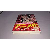 Amazon.co.jp: 魔法少女育成計画 16人の日常 (このライトノベル