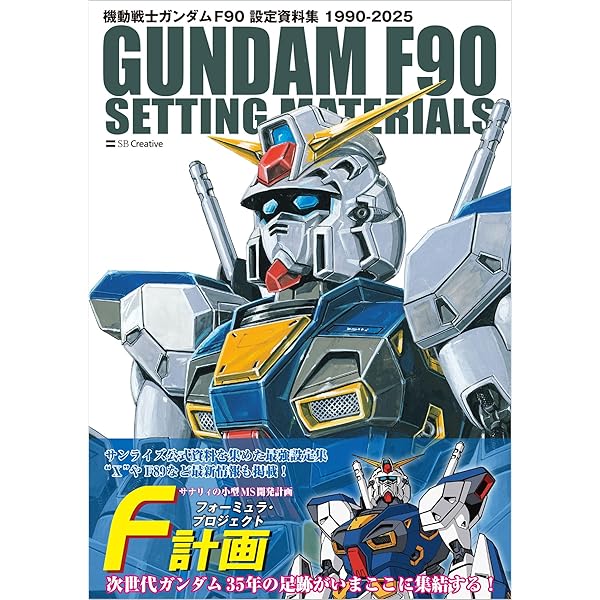 Amazon.co.jp: 機動戦士ガンダム MS大図鑑 宇宙世紀ボックス : 本