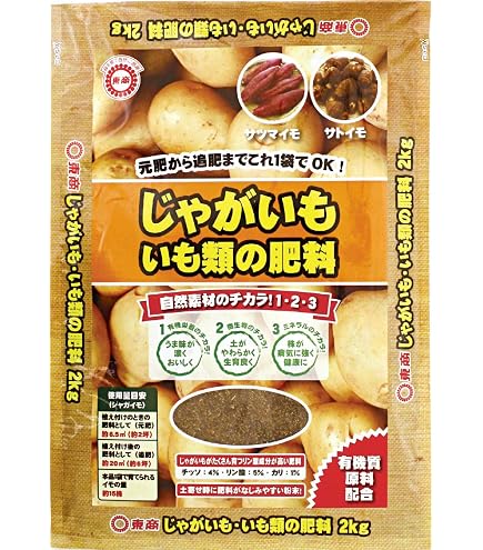 Amazon | サンアンドホープ 専用肥料 ながもち一発 じゃがいも用 2kg