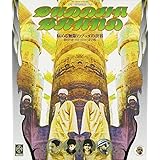 病める無限のブッダの世界 ― BEST OF THE BEST (金字塔)