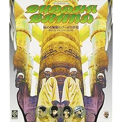 サンプル盤 Dev Large OOPARTS ロスト10イヤーズ ブッダの遺産 サンプル盤 Dev Large OOPARTS ロスト10イヤーズ ブッダの遺産