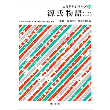 古典新釈シリーズ19 宇治拾遺物語・沙石集 古典新釈シリーズ19 宇治拾遺物語・沙石集