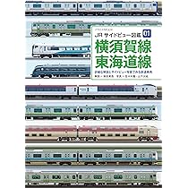貨物列車の世界 (トラベルMOOK) | 鉄道ダイヤ情報編集部 |本 | 通販