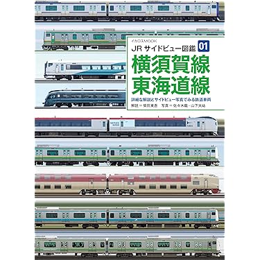 Amazon.co.jp 最新リリース: 鉄道の雑誌 の新着ランキングです。