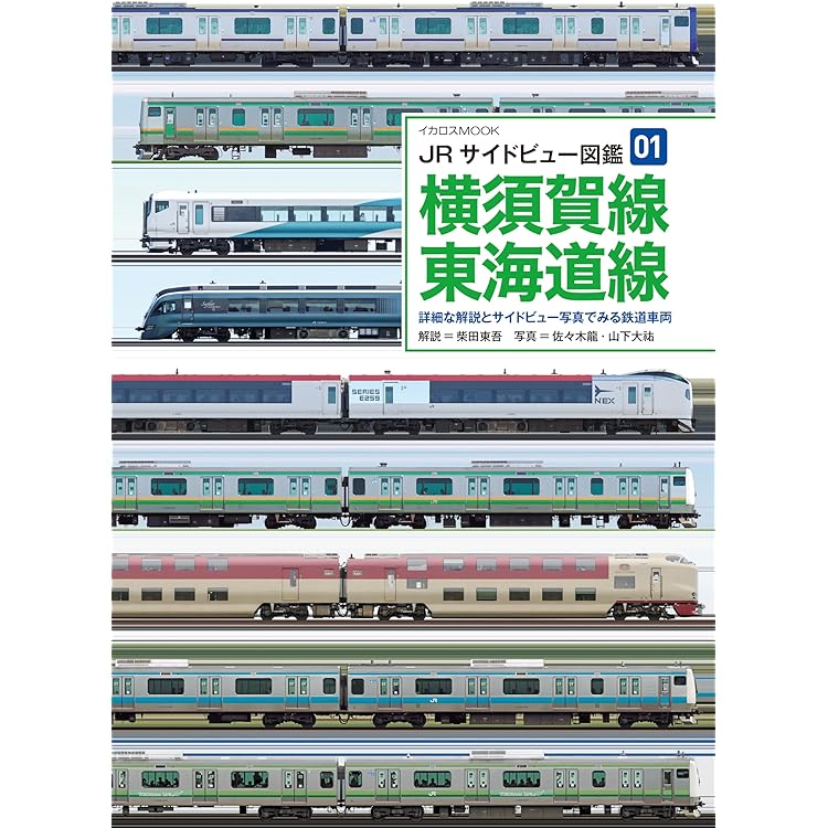 貨物列車の世界 (トラベルMOOK) | 鉄道ダイヤ情報編集部 |本 | 通販