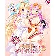 お嬢様はイイナリみたいです! ?