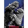 ゴジラ・ミニラ・ガバラ オール怪獣大進撃 東宝名作DVDセレクション
