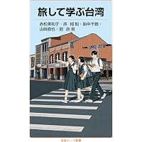 Amazon.co.jp: 街道をゆく 40 台湾紀行 (朝日文庫) : 司馬 遼太郎: 本 Amazon.co.jp: 街道をゆく 40 台湾紀行 (朝日文庫) : 司馬 遼太郎: 本