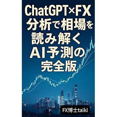 Amazon.co.jp 最新リリース: 投資 の新着ランキングです。