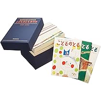 Amazon.co.jp: こどものとも復刻版Aセット〈創刊号~50号〉 : M