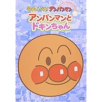 (未使用･未開封品)　それいけ!アンパンマン ベストセレクション アンパンマンとリトルばいきんまん [DVD] og8985z Amazon.co.jp: それいけ!アンパンマン ベストセレクション