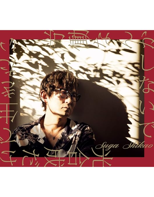 スガ シカオ 0226 DVD 71fBgJFfnoL.jpg_BO30,255,255,