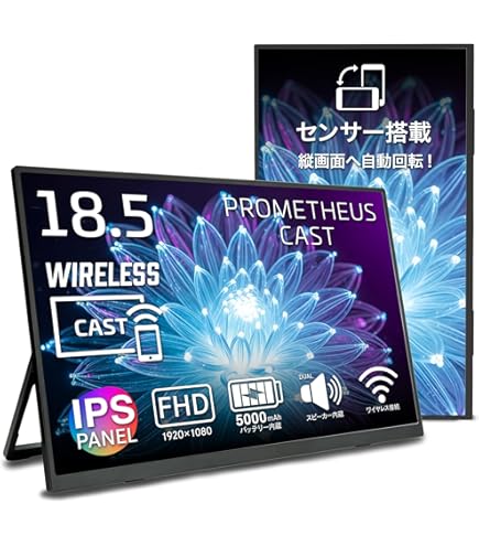UNIQ モバイル液晶モニター 13.3インチ UQ-PM13FHD Amazon.co.jp: (株)ユニーク モバイル液晶モニター プロメテウス