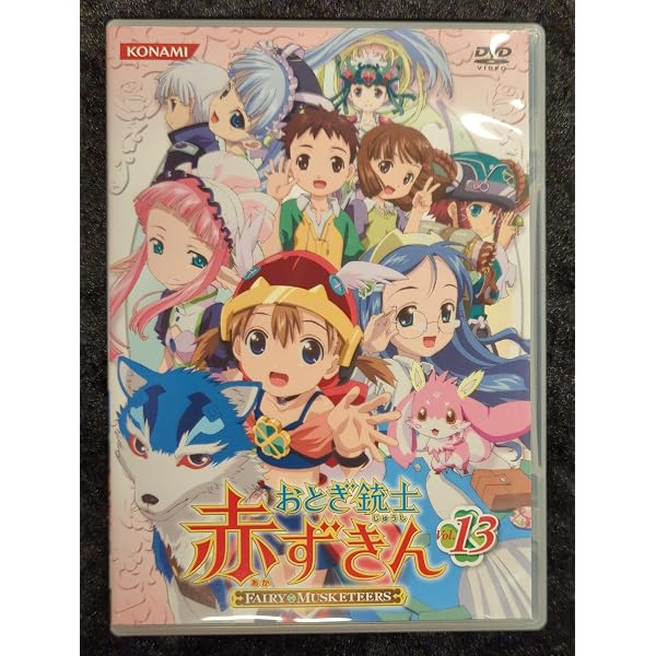おとぎ銃士 赤ずきん　全13巻セット DVD セル版　未開封多数 Amazon.co.jp: おとぎ銃士赤ずきん 全13巻セット [マーケットプレイス