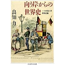 Amazon.co.jp: ネイションという神話：ヨーロッパ諸国家の中世的