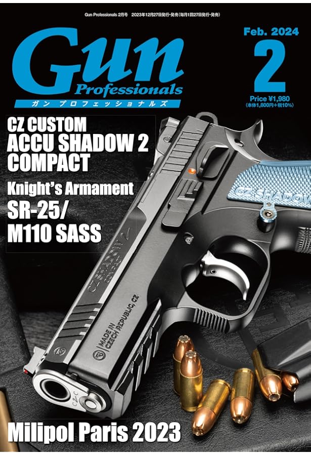 月刊Gun Professionals2024年4月号 | アームズマガジン編集部 |本