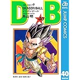 DRAGON BALL モノクロ版 40 (ジャンプコミックスDIGITAL)