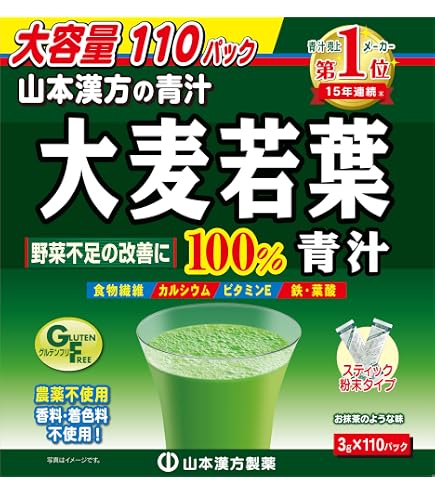 Amazon | 山本漢方製薬 大麦若葉粉末100% 徳用 3g*44包 5個セット