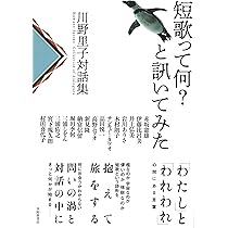 永井陽子歌集♯（シャープ） (短歌研究文庫) | 永井陽子, 石川