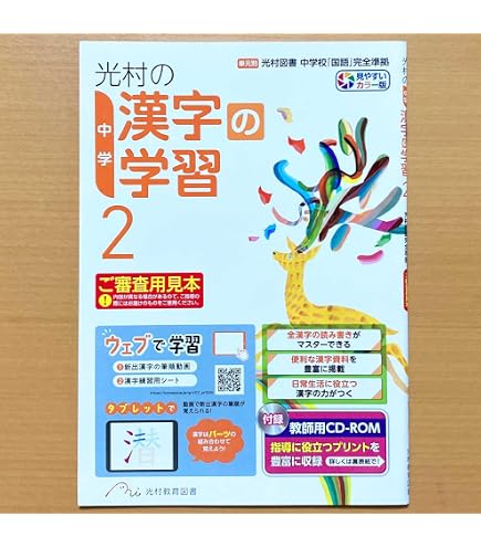Amazon.co.jp: 2025年度版「毎日続ける10問漢字 3年 光村図書版」浜島