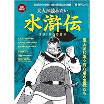 まんが日本昔ばなし - 語り継ぎたい、日本のこころ - 時空旅人
