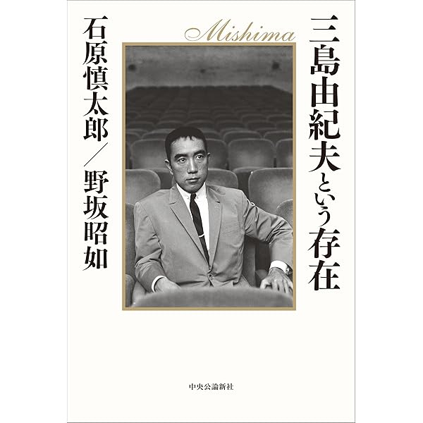 三島由紀夫を誰も知らない (光文社新書 1397) | 井上 隆史 |本 | 通販