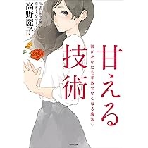 高野麗子 恋愛カウンセラー養成講座 DVDセット 全巻セット 81TGzw3vCQL._AC_UL210_SR210,
