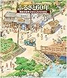 ふるさと60年 (日本傑作絵本シリーズ)