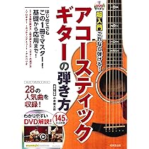 アコースティックギター　カバー入門書セット付き Amazon | ヤマハ YAMAHA アコギ入門DVDセット F-310P NT
