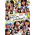 NMBとまなぶくん presents NMB48の何やらしてくれとんねん! Vol.3 [DVD]