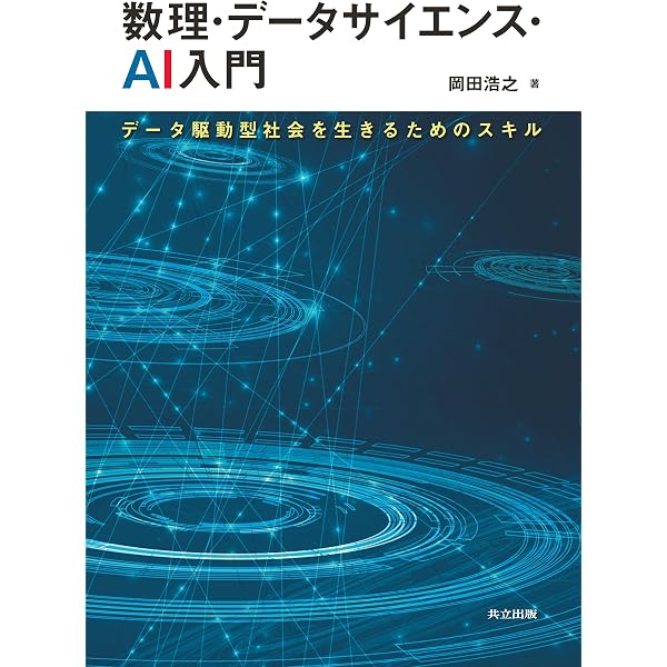 Amazon.co.jp: 分散システム (第2版) (未来へつなぐデジタルシリーズ