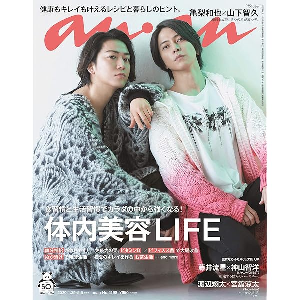 Amazon.co.jp: an・an (アン・アン) 2008年 2/13号 [雑誌] : 本