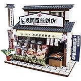 ビリー 手作りドールハウスキット 柴又の老舗キット 柴又のせんべい屋 8832