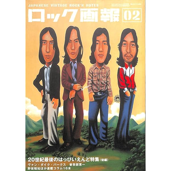 ロック画報①〜⑥6冊セットCD2枚未開封 Amazon.co.jp: ZARD 永遠 初回限定盤 未開封 CD 廃盤 アルバム