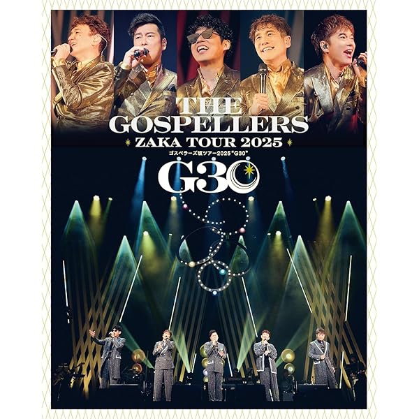 Gospellers Blu-rayなど　コレクションまとめ売り Amazon.co.jp: 【Amazon.co.jp限定】ゴスペラーズ坂ツアー2025 
