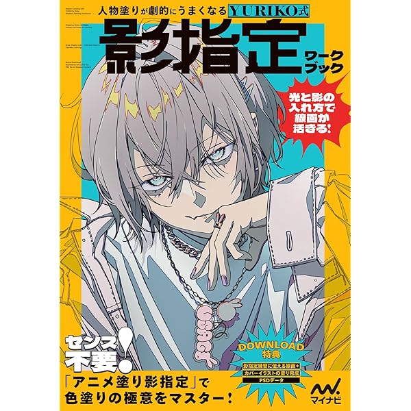 甲秀樹作品集 甲秀樹 人体デッサン 男性ポーズ集 ディープシーン (TH ART