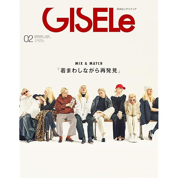 GISELe(ジゼル) 2024年 08 月号 : Amazon.sg: Books