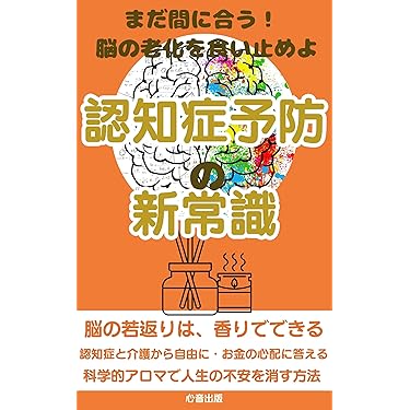 Amazon.co.jp 最新リリース: 伝統医学・東洋医学 の新着