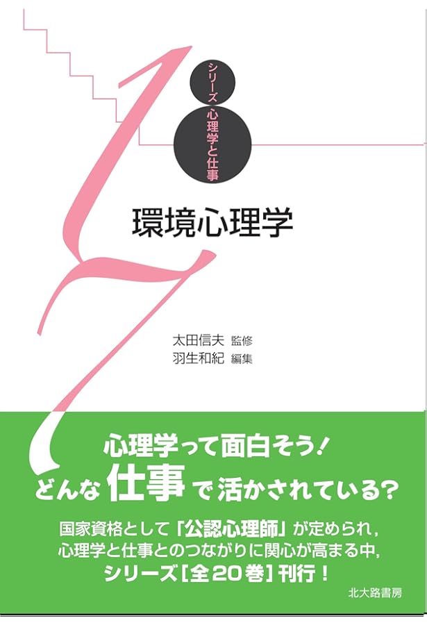 芸術心理学の新しいかたち 芸術心理学の新しいかたち - 株式会社 誠信書房