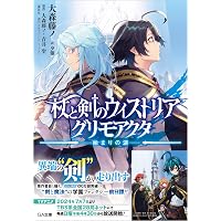 Amazon.co.jp: ソードアート・オンライン マテリアル1 シュガーリィ