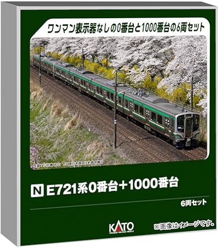 JR東日本E259系NEX6両　kato ライト点灯動力動作確認済 KATO 10-1933 特急電車JR E259系(成田Express 新塗裝) 基本(3輛)