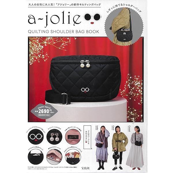 a-jolie サングラス かごバッグBOOK (バラエティ) |本 | 通販 | Amazon