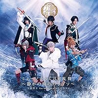 ミュージカル 刀剣乱舞～静かの海のパライソ～ＤＶＤ 81TJIzc7c0L._AC_UL200_SR200,