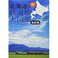 The JR Hokkaido 北海道への旅 | The JR Hokkaido 編集部 |本 | 通販